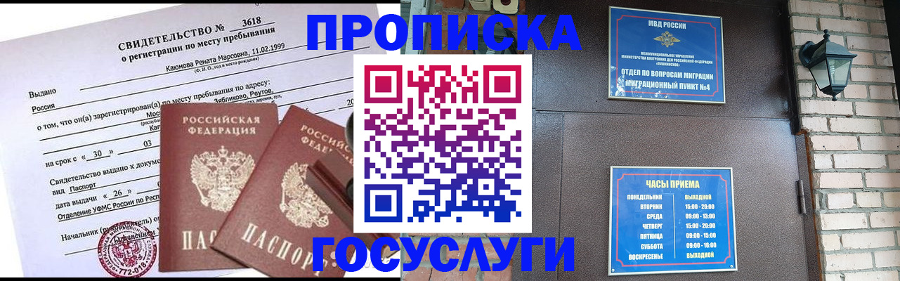 временная регистрация поиск в Новоульяновске