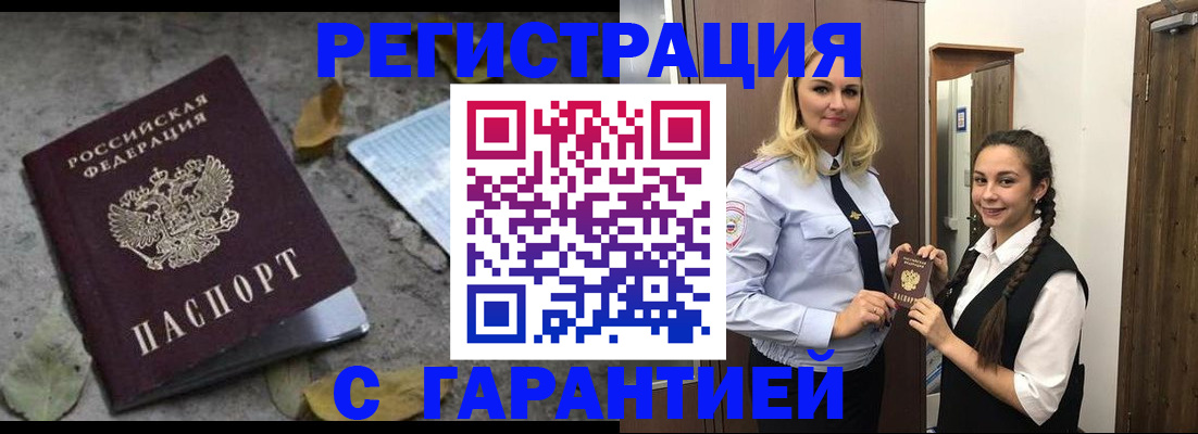 временная регистрация законно в Новоульяновске