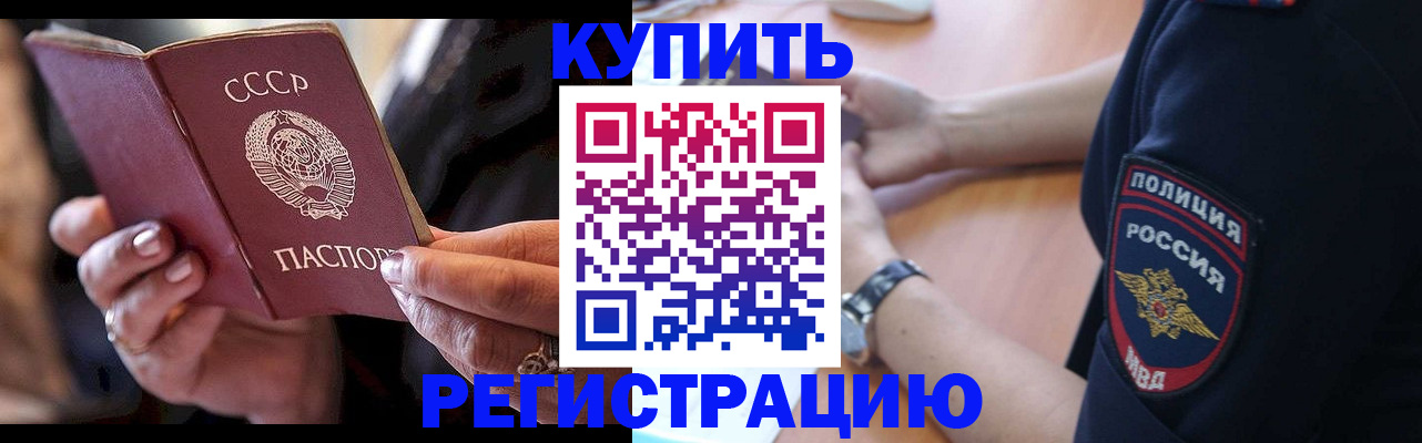 прописка для работы в Новоульяновске