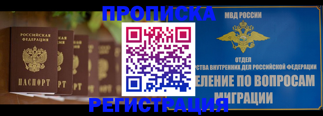 прописка ребенка в Новоульяновске