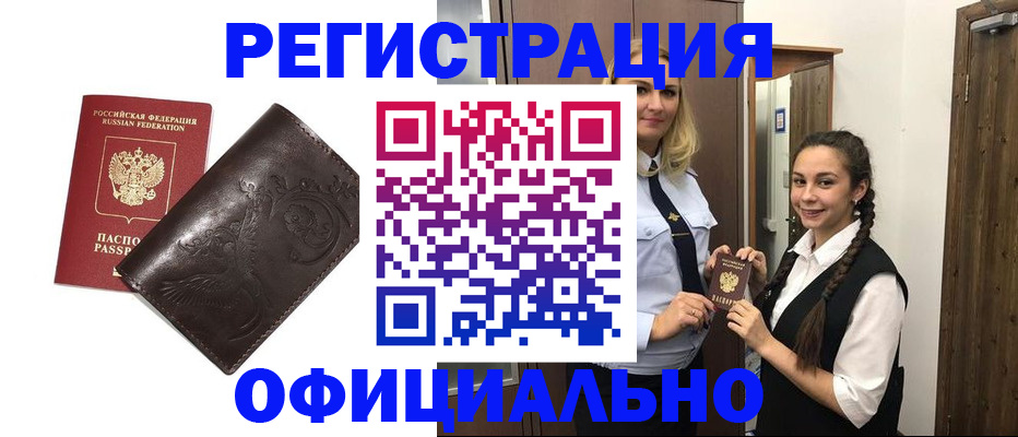прописка регистрация в Новоульяновске