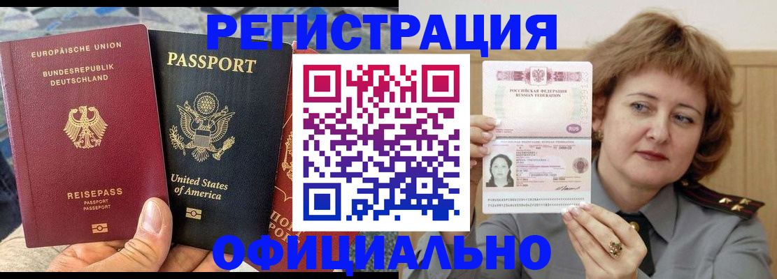 прописка в квартире в Новоульяновске