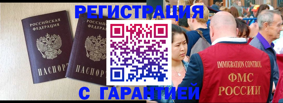 прописка регистрация в Новоульяновске