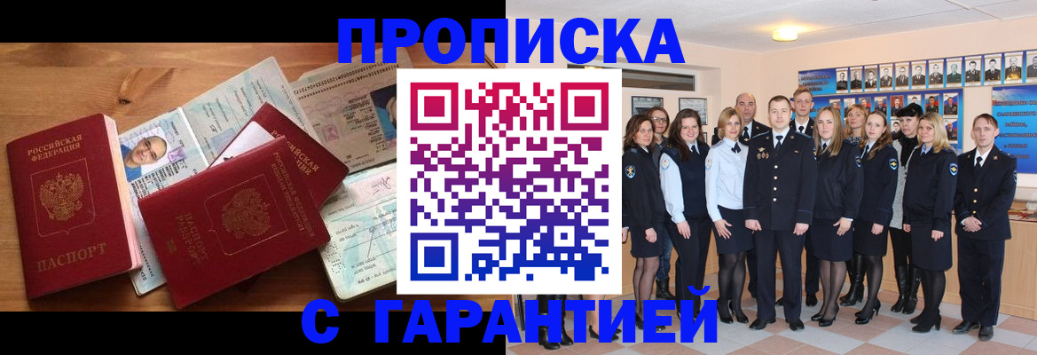 прописка поиск в Новоульяновске