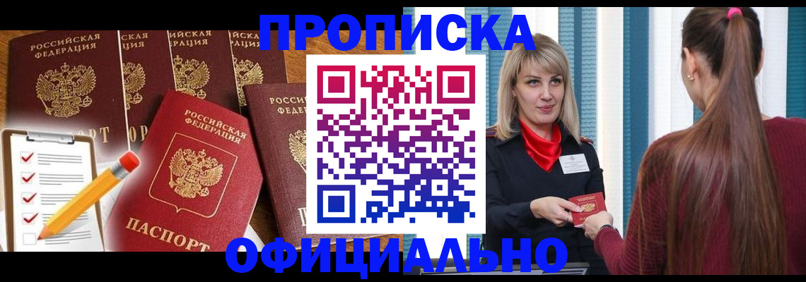 временная регистрация надежно в Новоульяновске